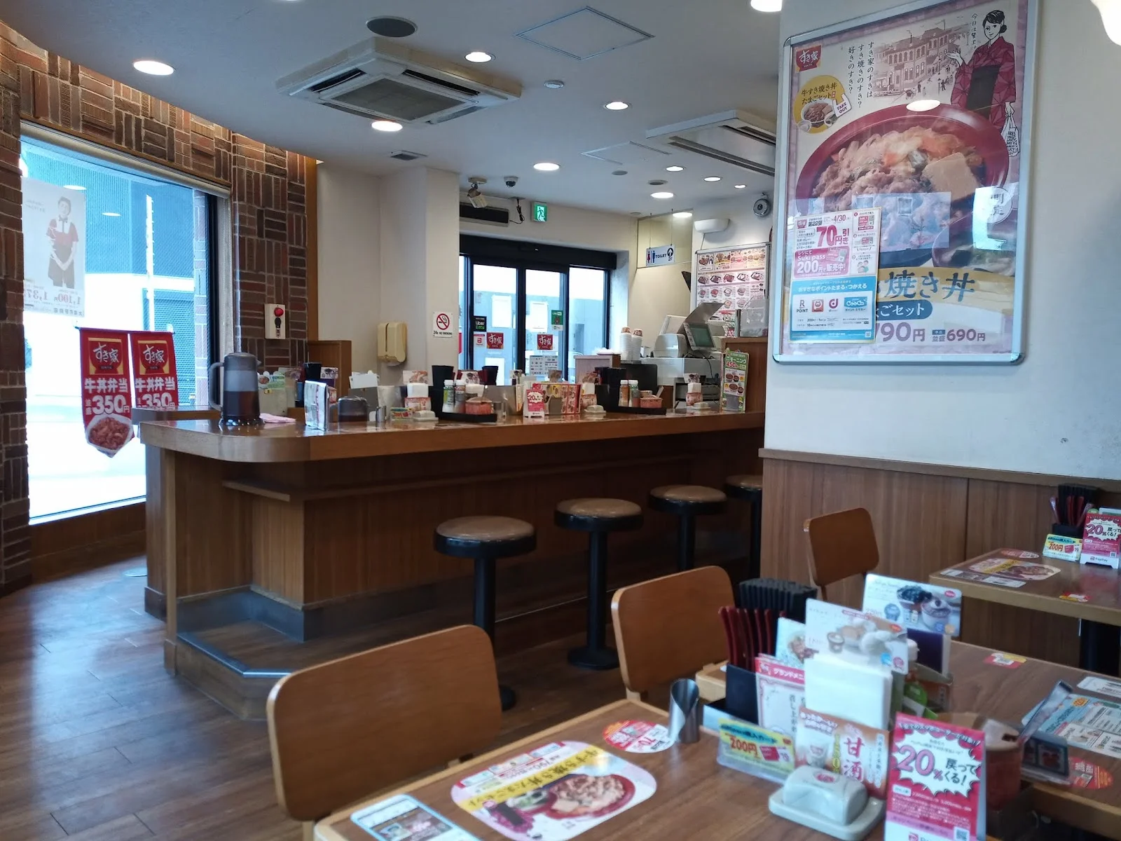 すき家 大森町駅前店 · 2